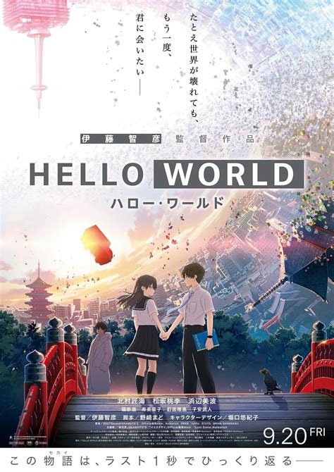 isa hello world connected to sao